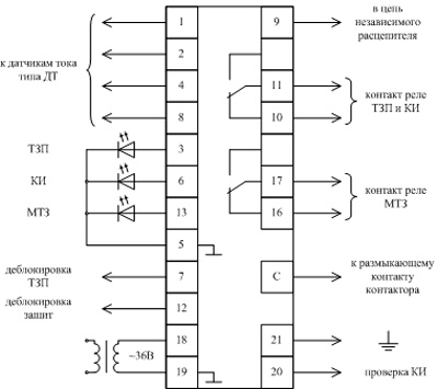 Рис.2. Схема подключения блока БКЗ-3 МК